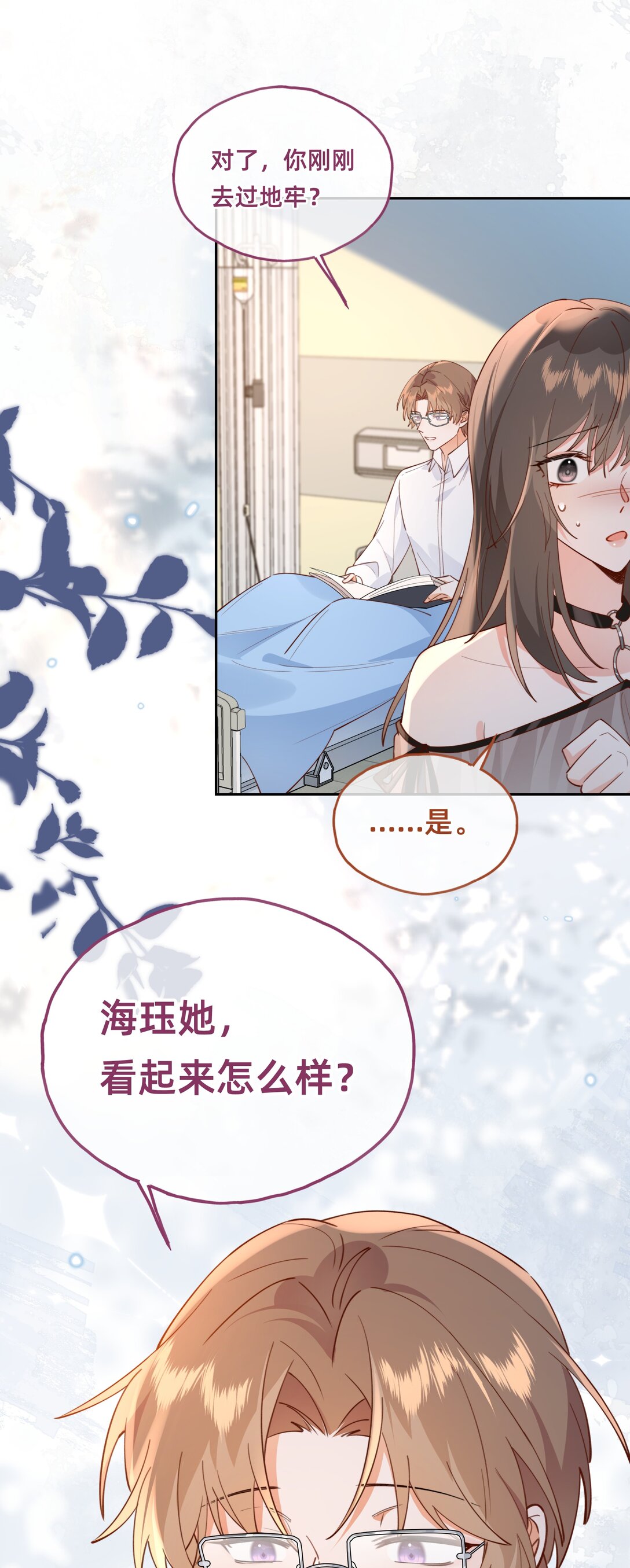 020 侦探：束手就擒吧！-第23话