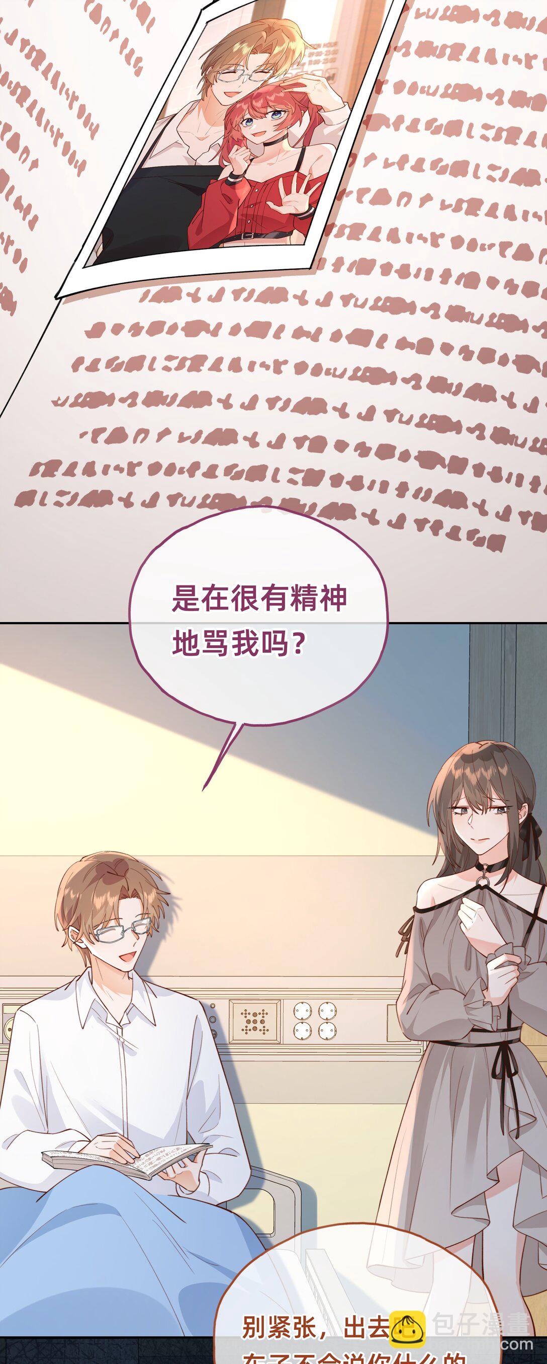 020 侦探：束手就擒吧！-第23话