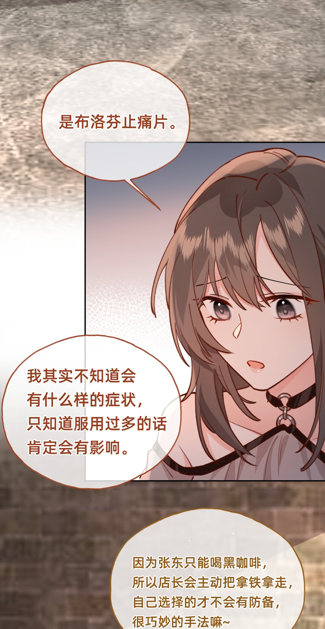 020 侦探：束手就擒吧！-第23话