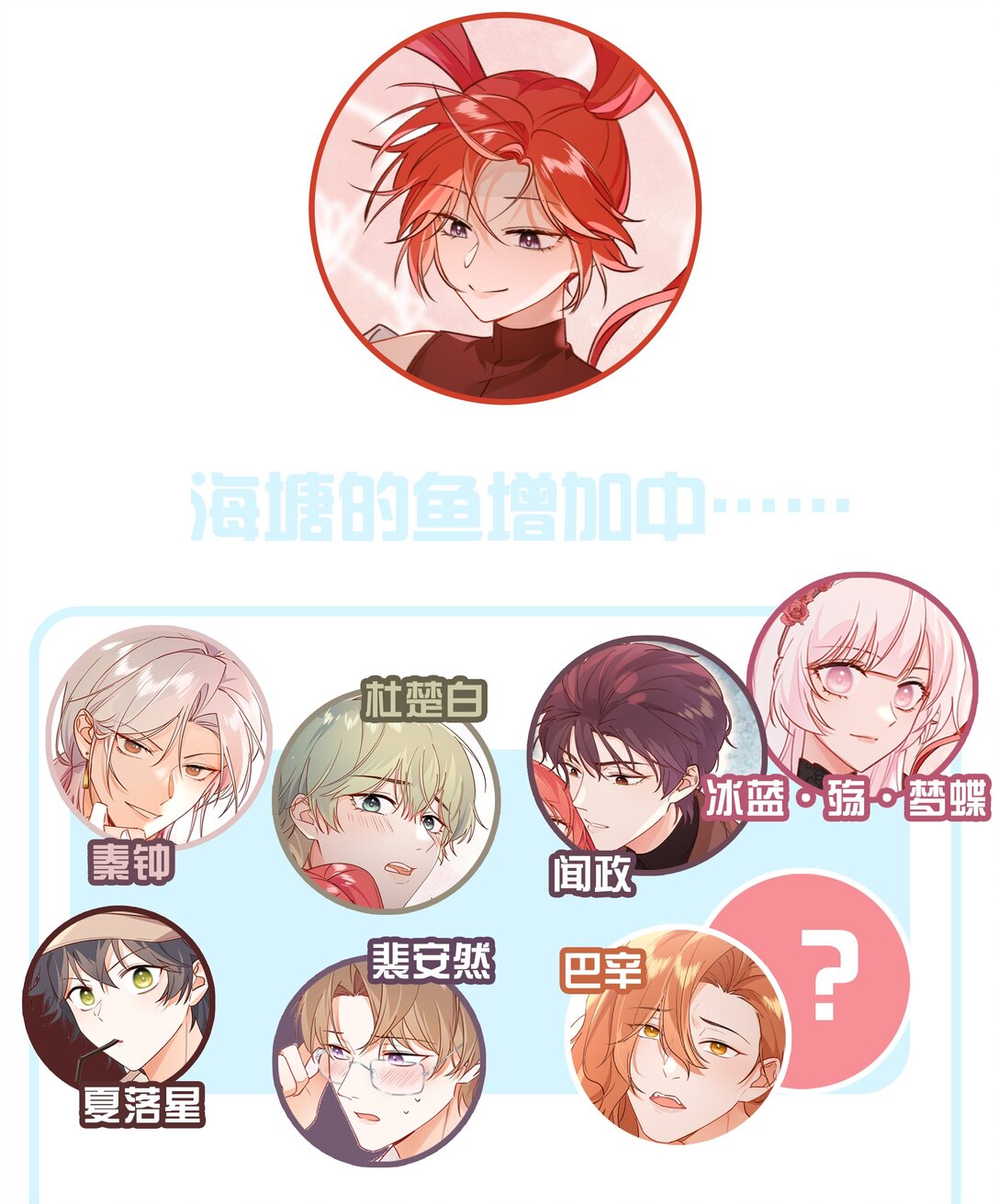 020 侦探：束手就擒吧！-第23话