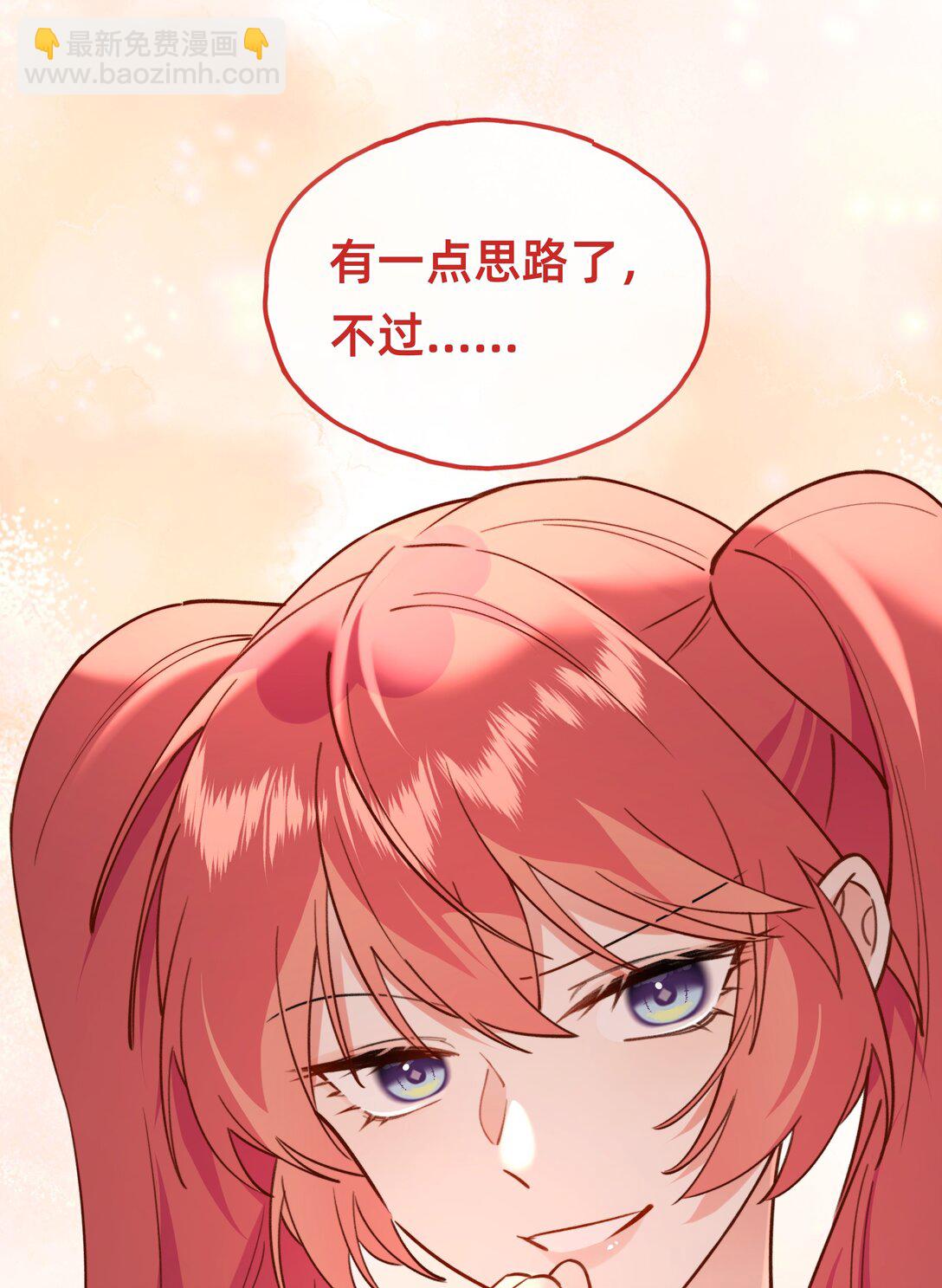 020 侦探：束手就擒吧！-第23话