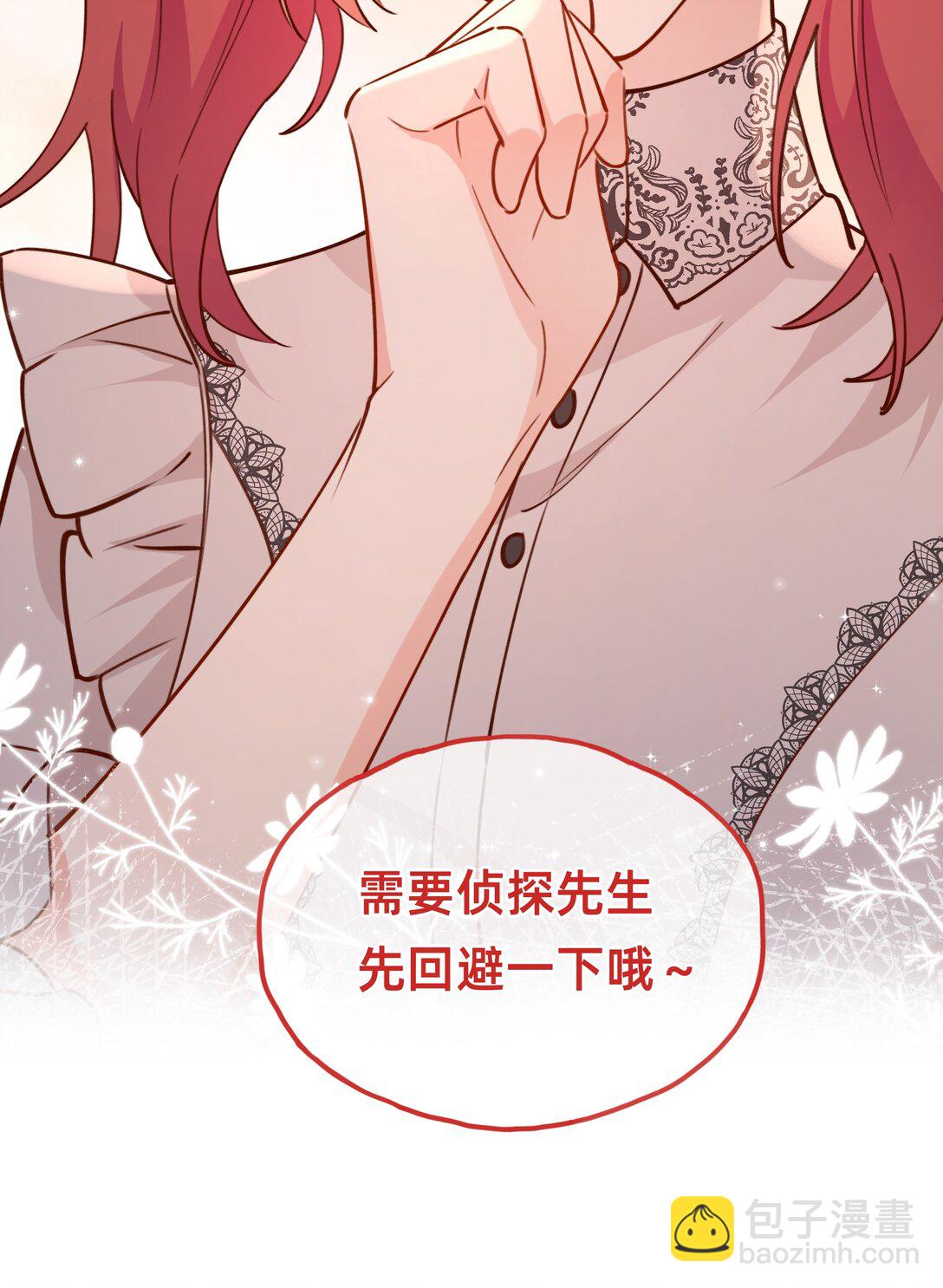 020 侦探：束手就擒吧！-第23话