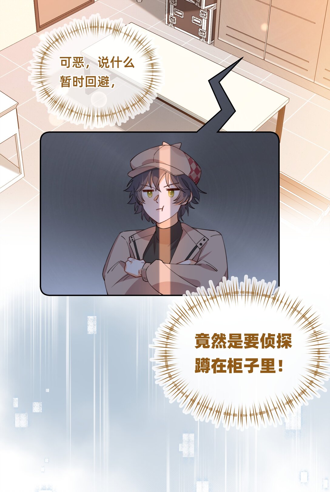 020 侦探：束手就擒吧！-第23话