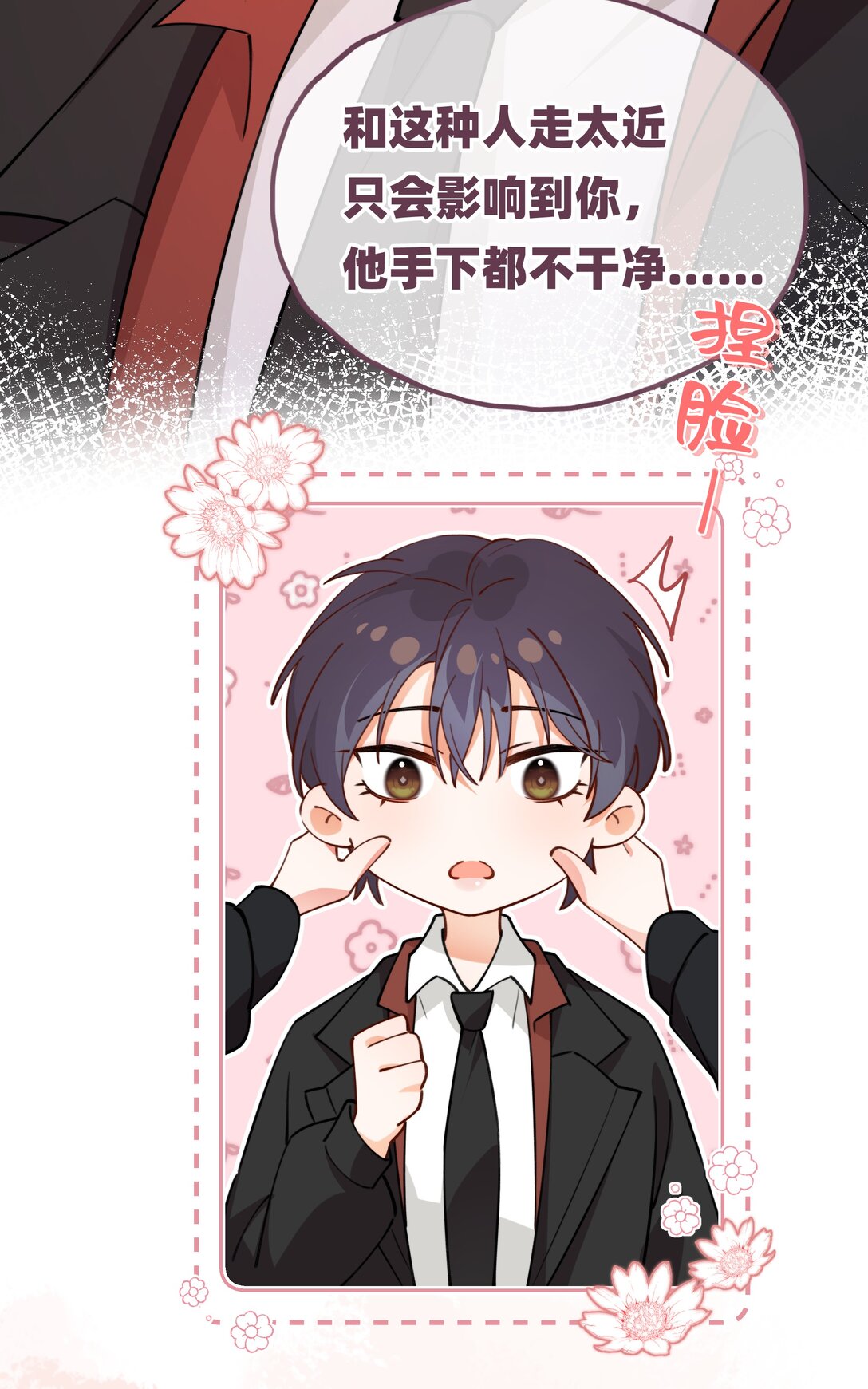 022 侦探：我们分手吧-第25话