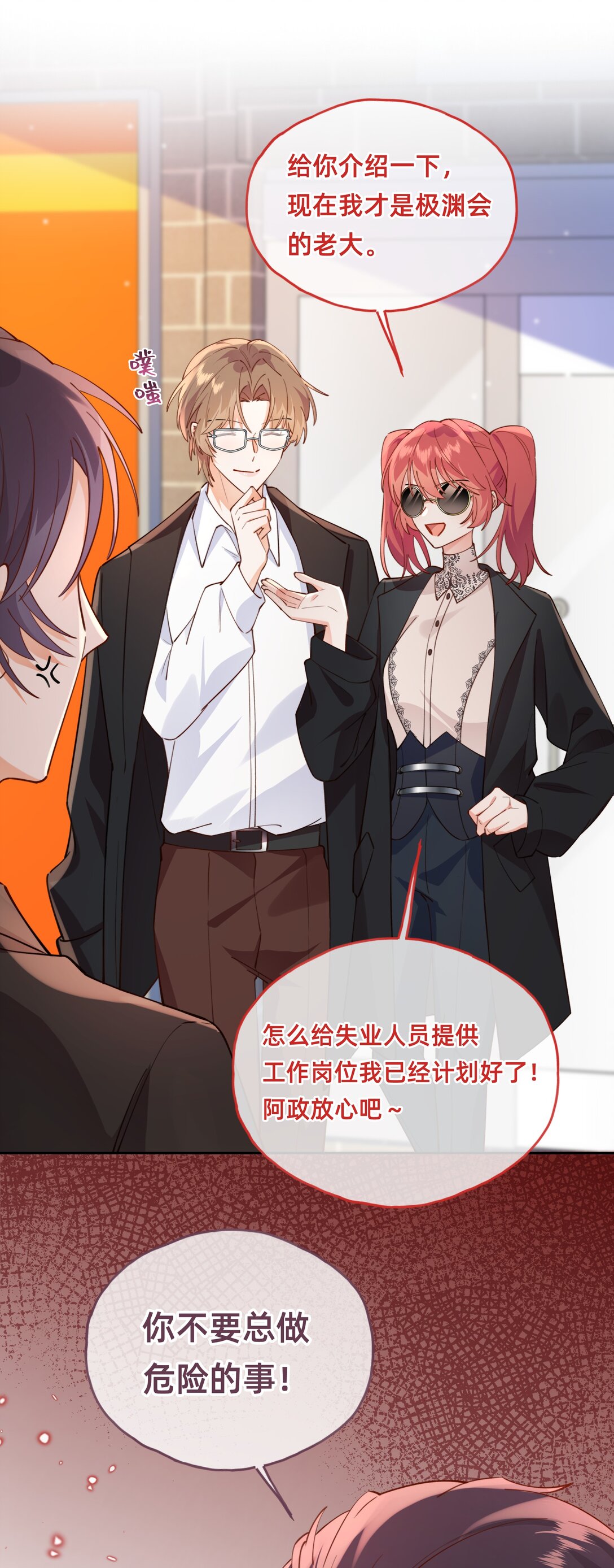 022 侦探：我们分手吧-第25话