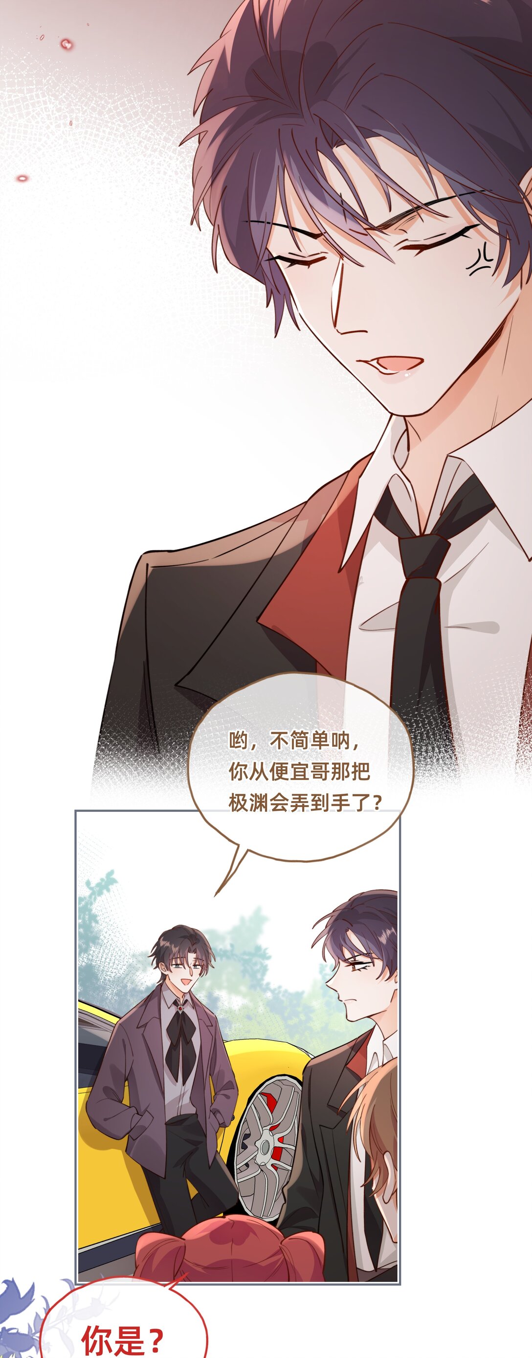 022 侦探：我们分手吧-第25话