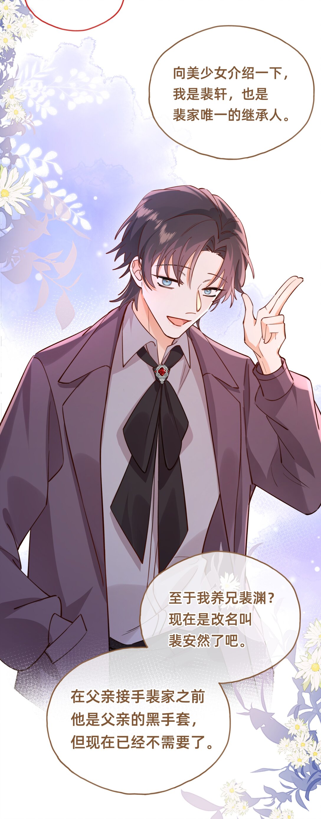 022 侦探：我们分手吧-第25话