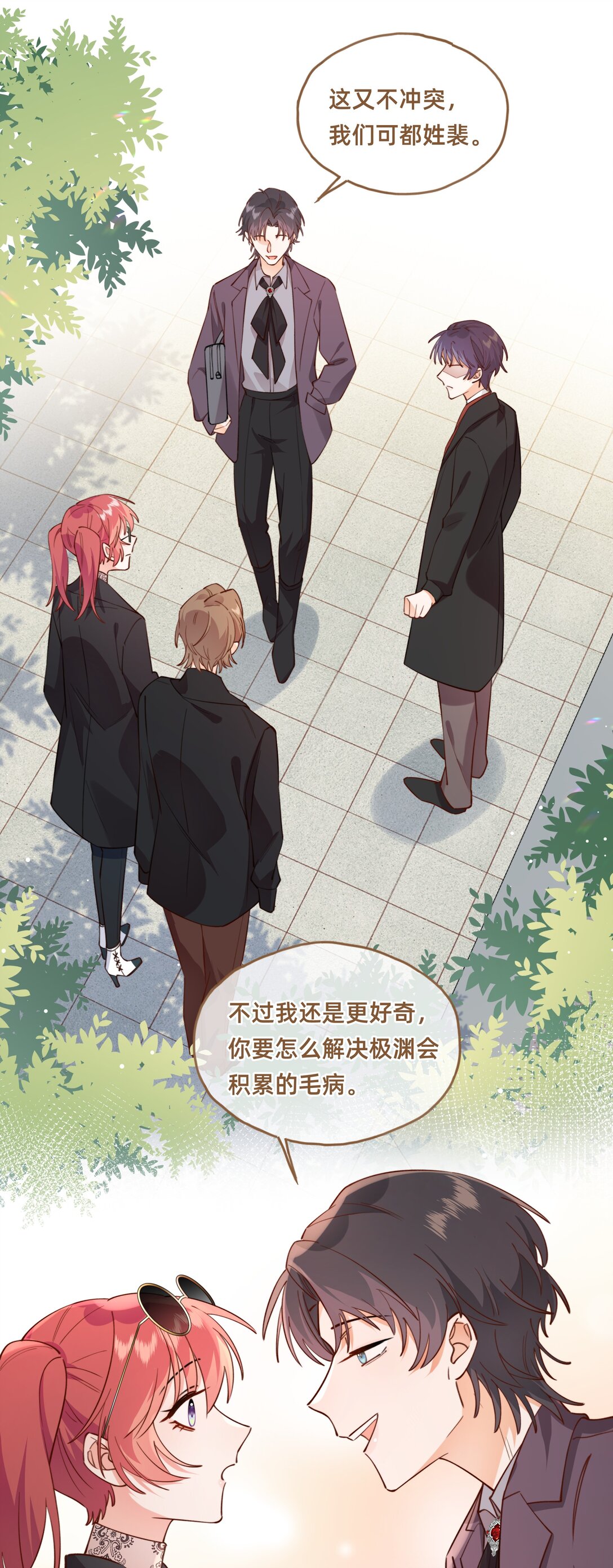 022 侦探：我们分手吧-第25话