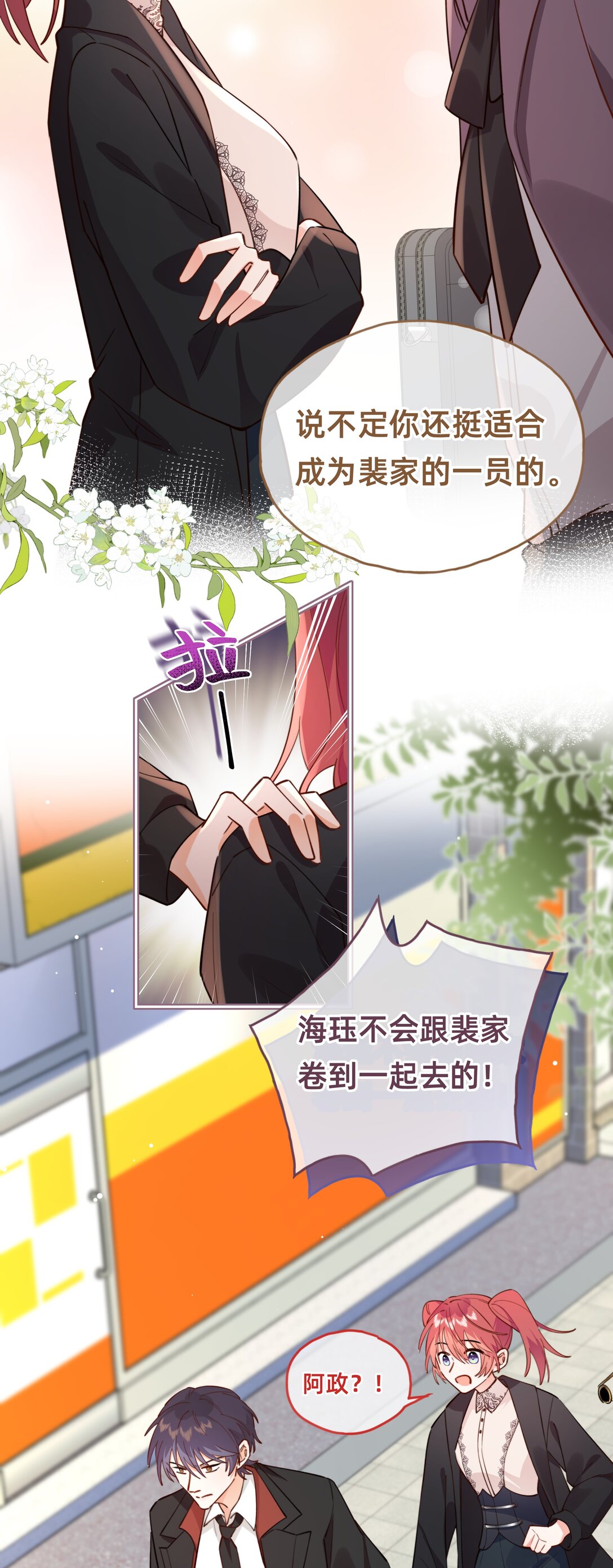 022 侦探：我们分手吧-第25话