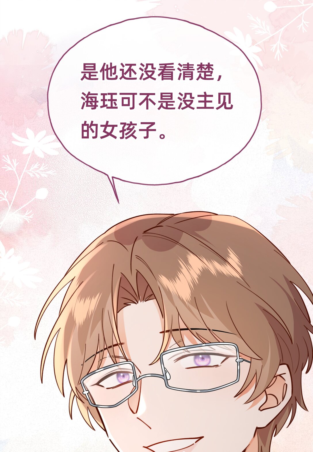 022 侦探：我们分手吧-第25话