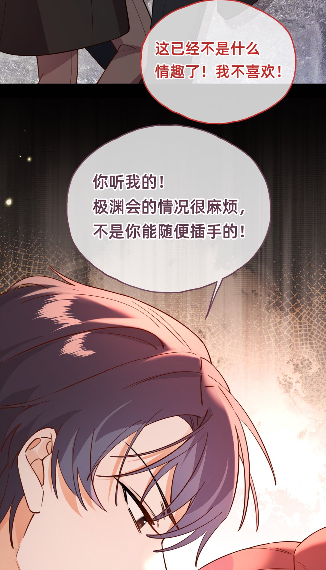 022 侦探：我们分手吧-第25话