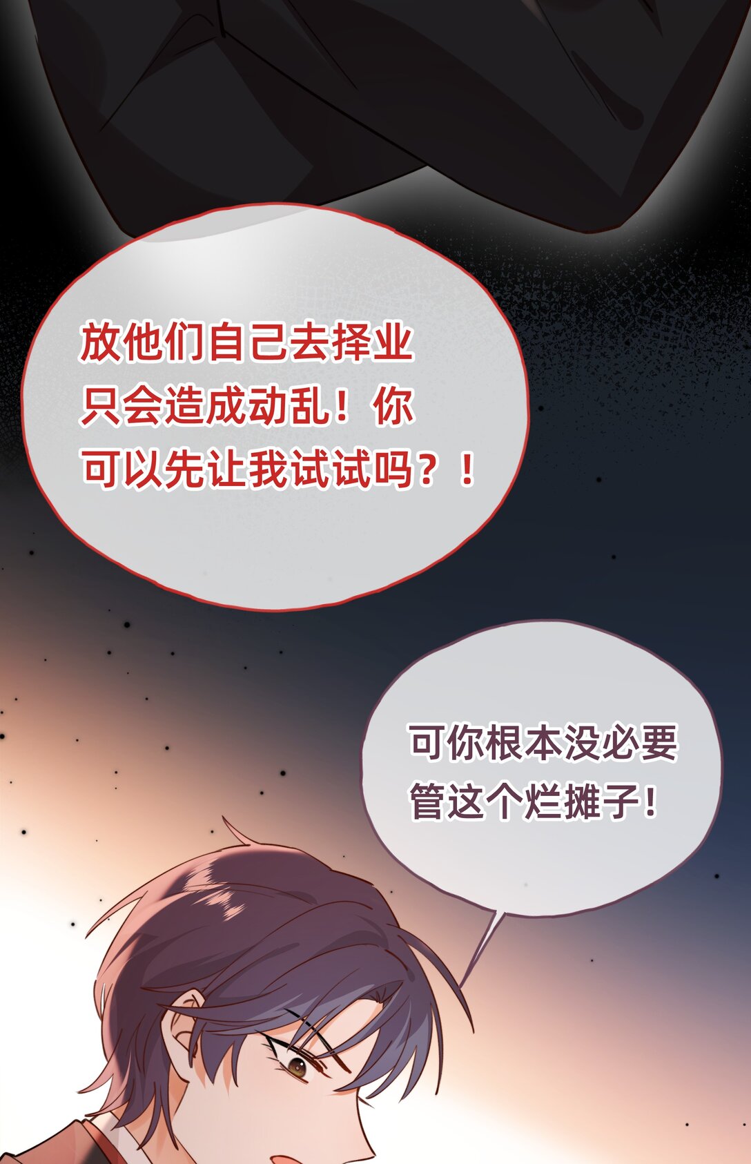 022 侦探：我们分手吧-第25话