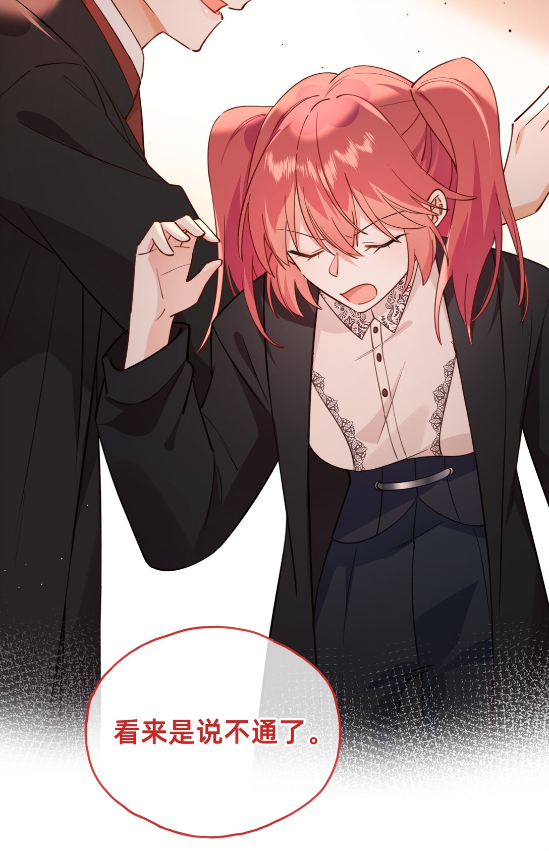 022 侦探：我们分手吧-第25话