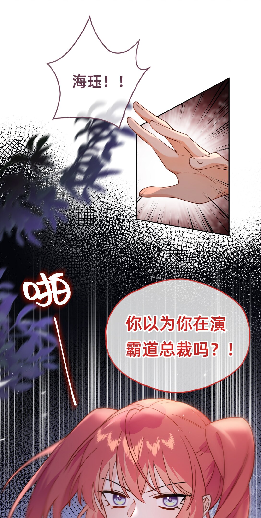 022 侦探：我们分手吧-第25话