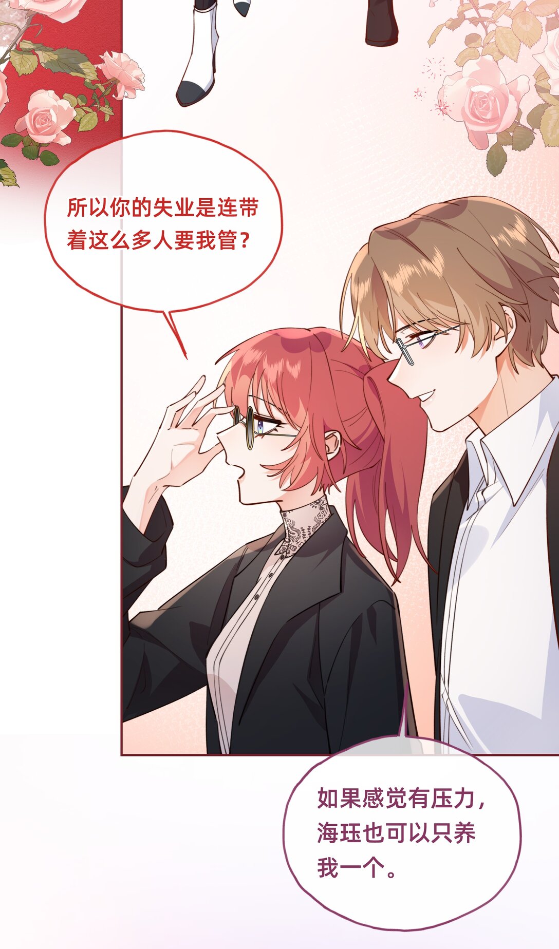 022 侦探：我们分手吧-第25话