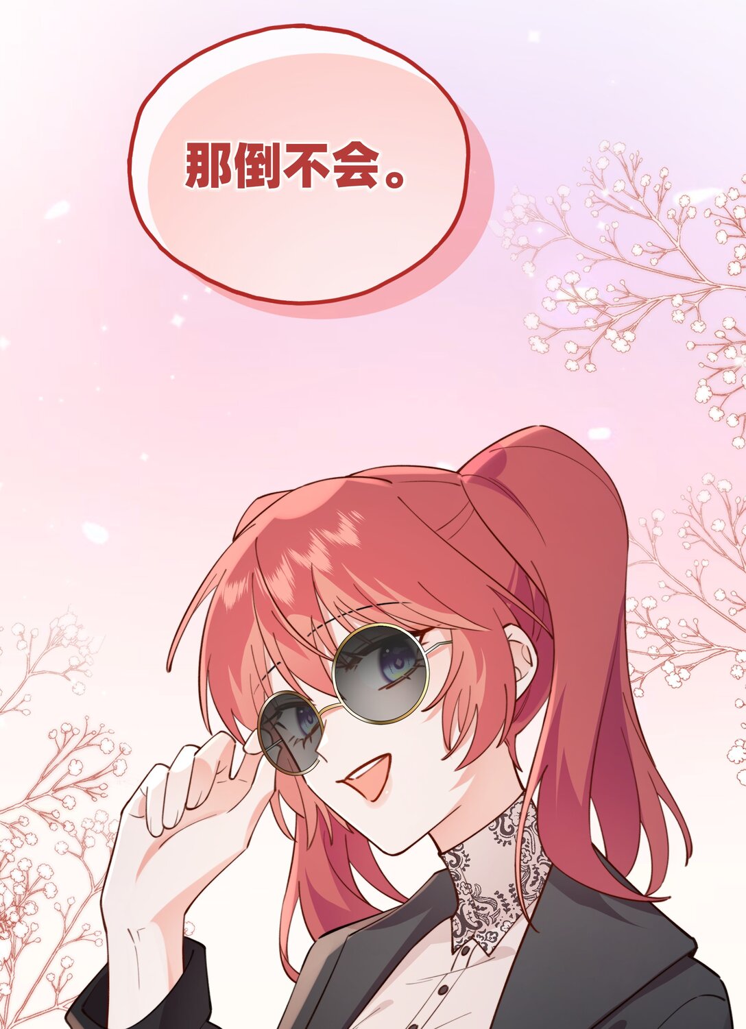 022 侦探：我们分手吧-第25话