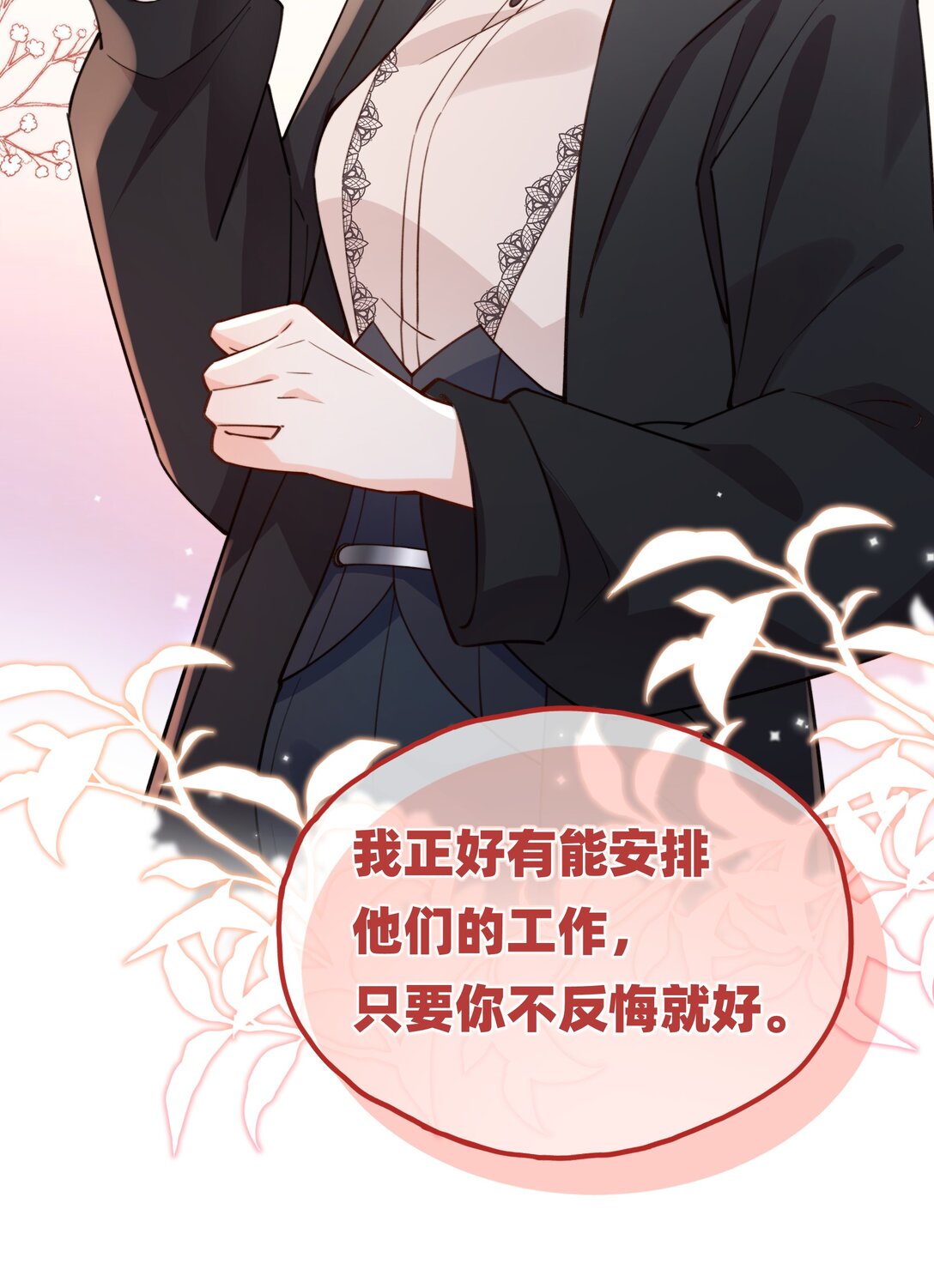 022 侦探：我们分手吧-第25话