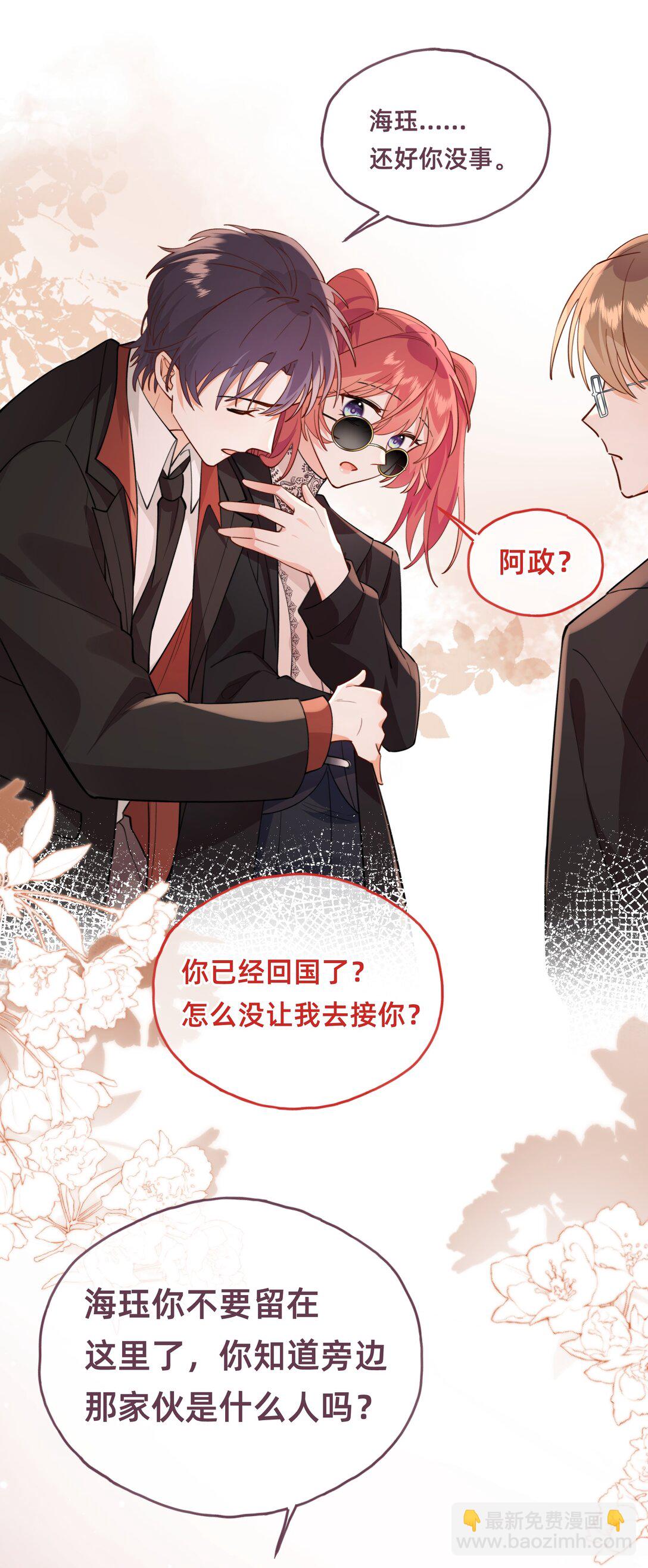 022 侦探：我们分手吧-第25话