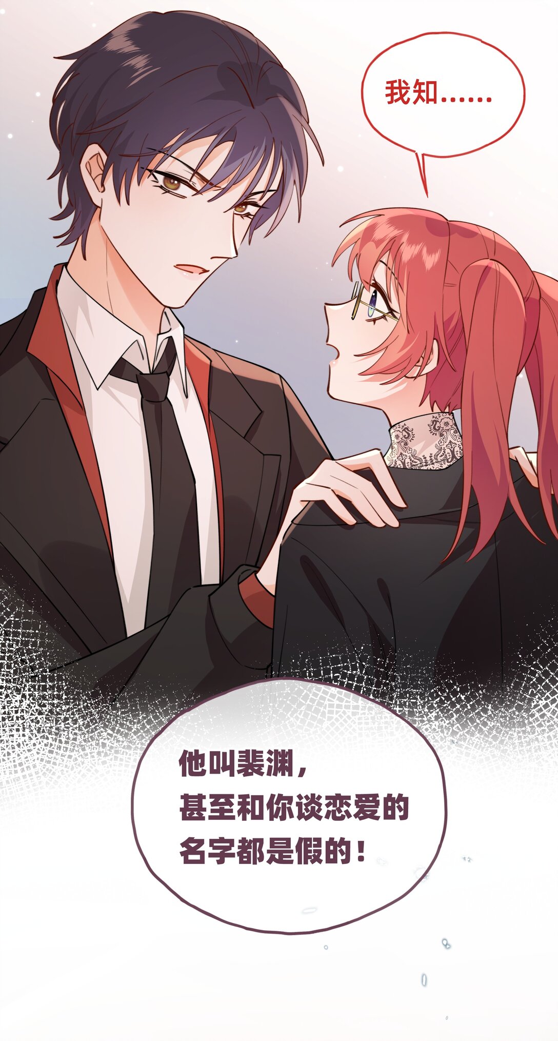 022 侦探：我们分手吧-第25话