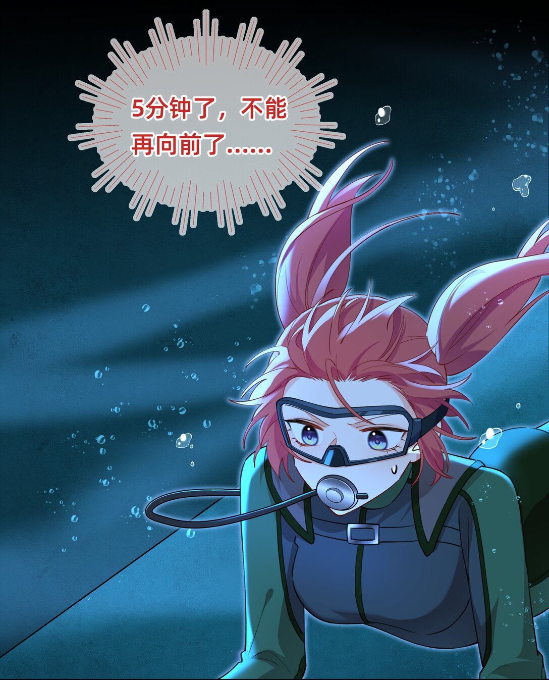 024 人鱼：窒息与光环-第27话