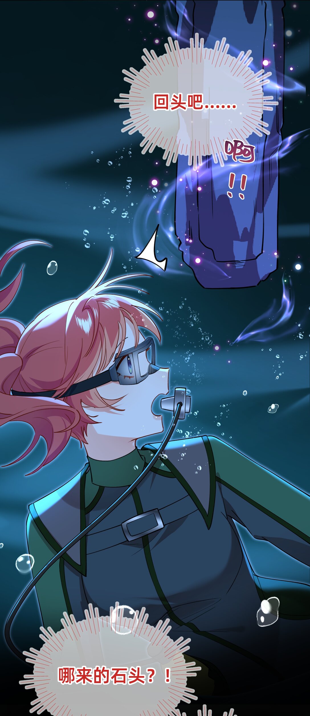 024 人鱼：窒息与光环-第27话