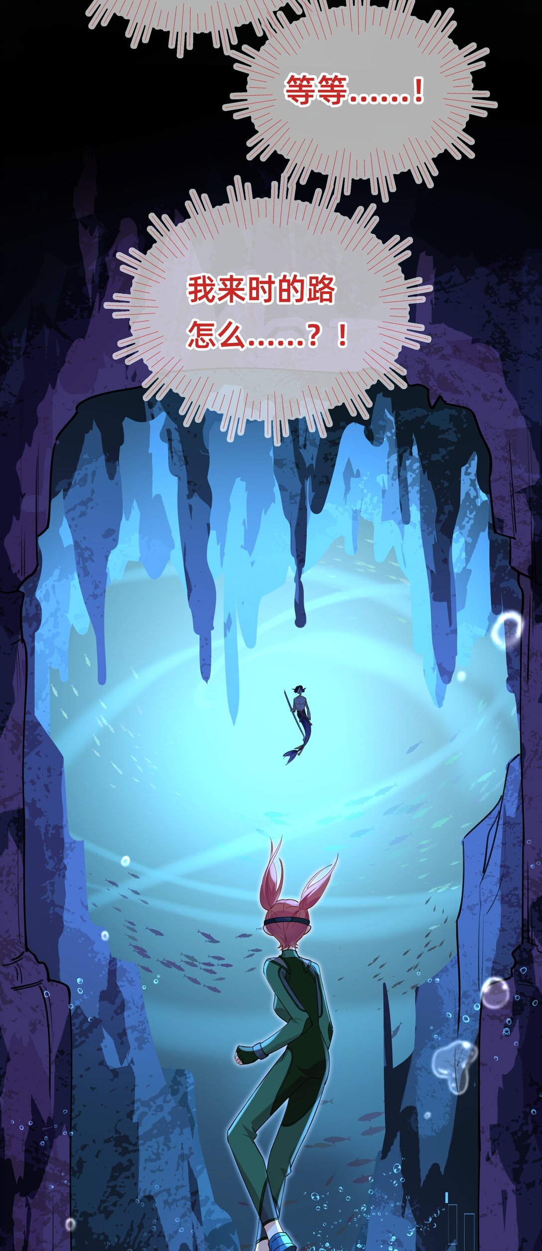 024 人鱼：窒息与光环-第27话