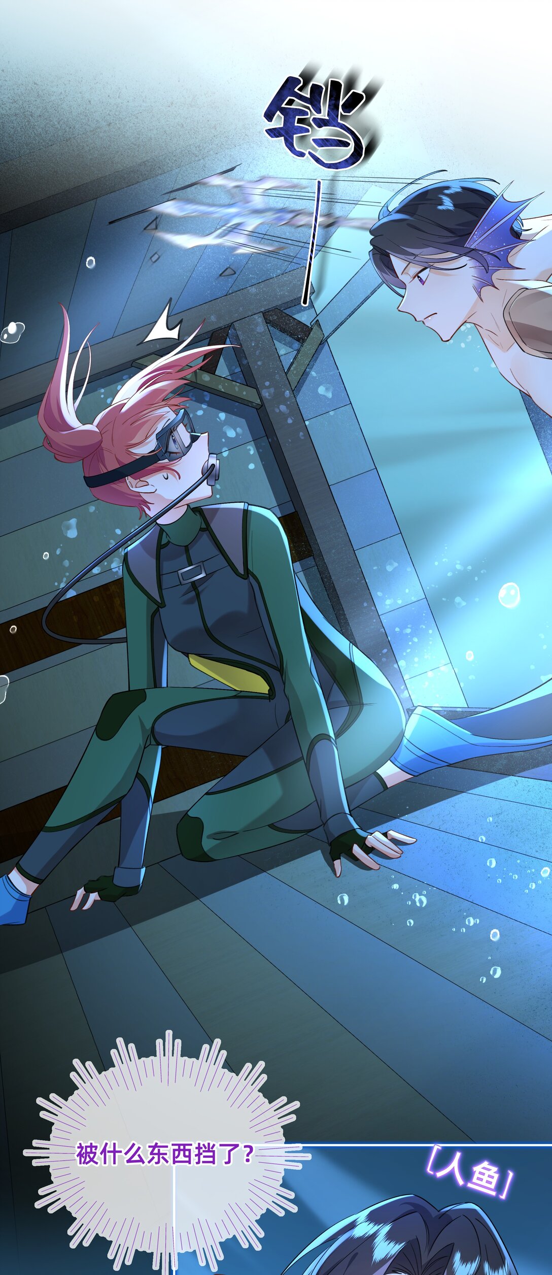 024 人鱼：窒息与光环-第27话