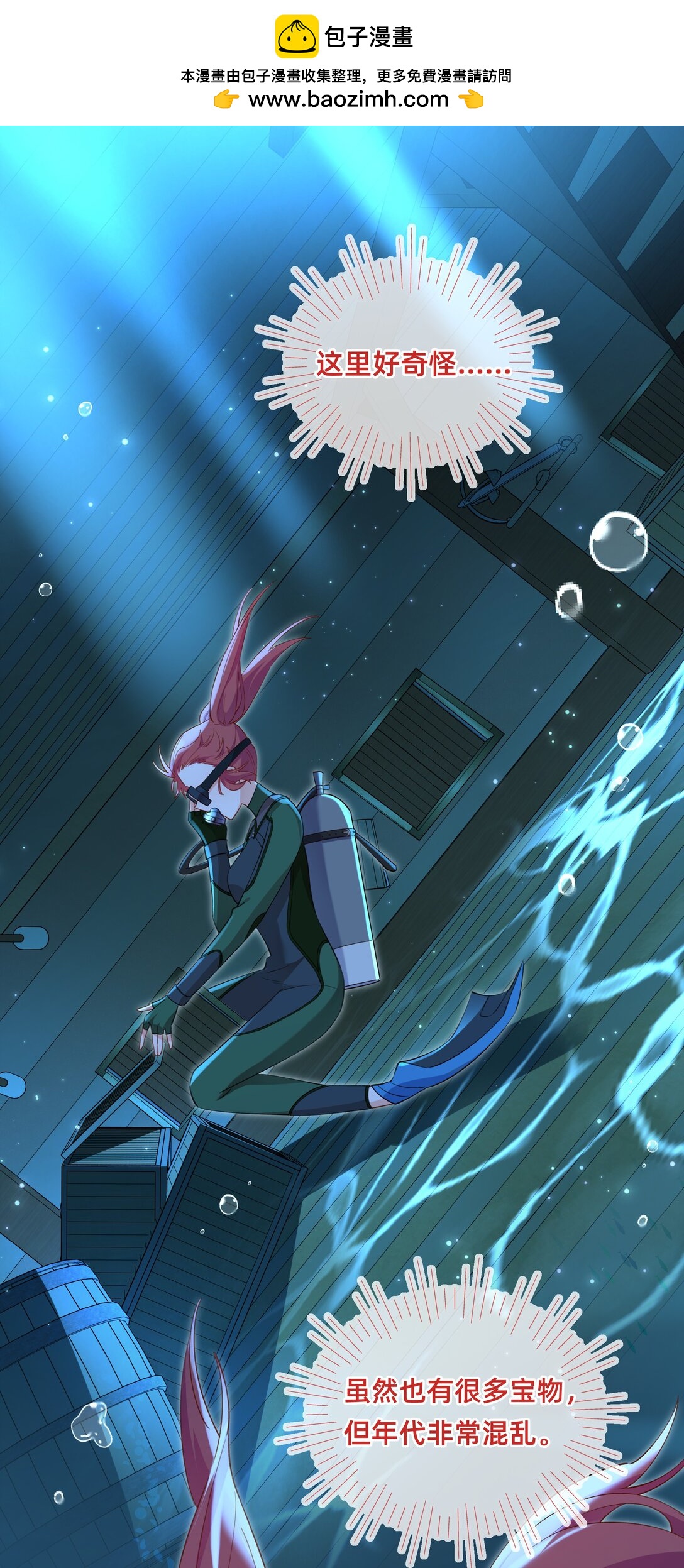 024 人鱼：窒息与光环-第27话