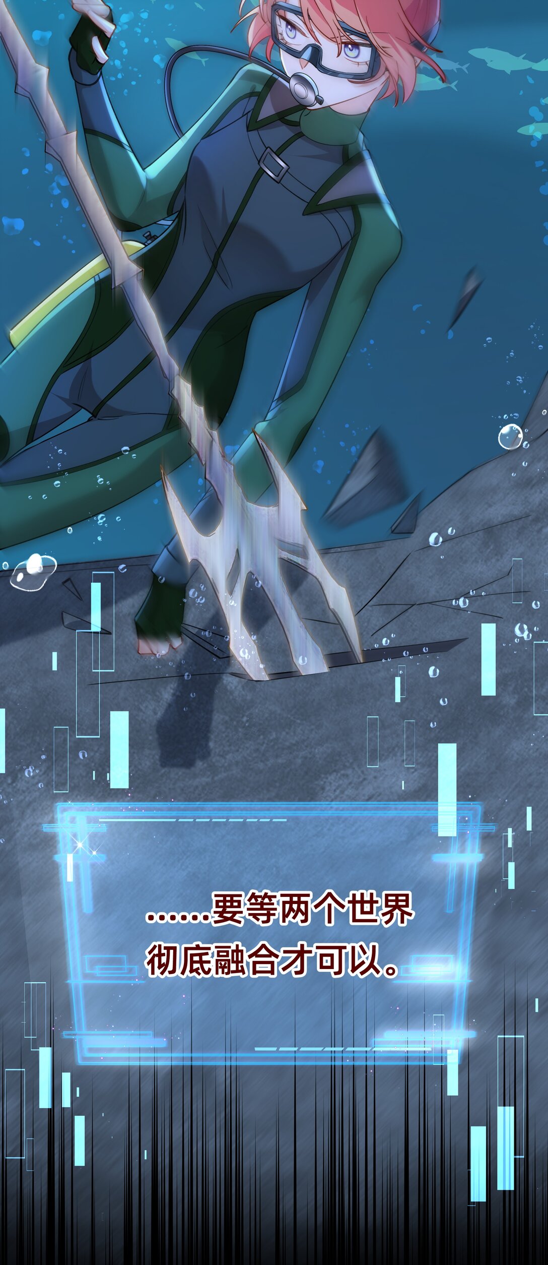 024 人鱼：窒息与光环-第27话