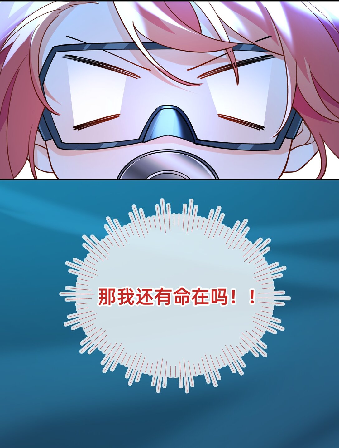 024 人鱼：窒息与光环-第27话