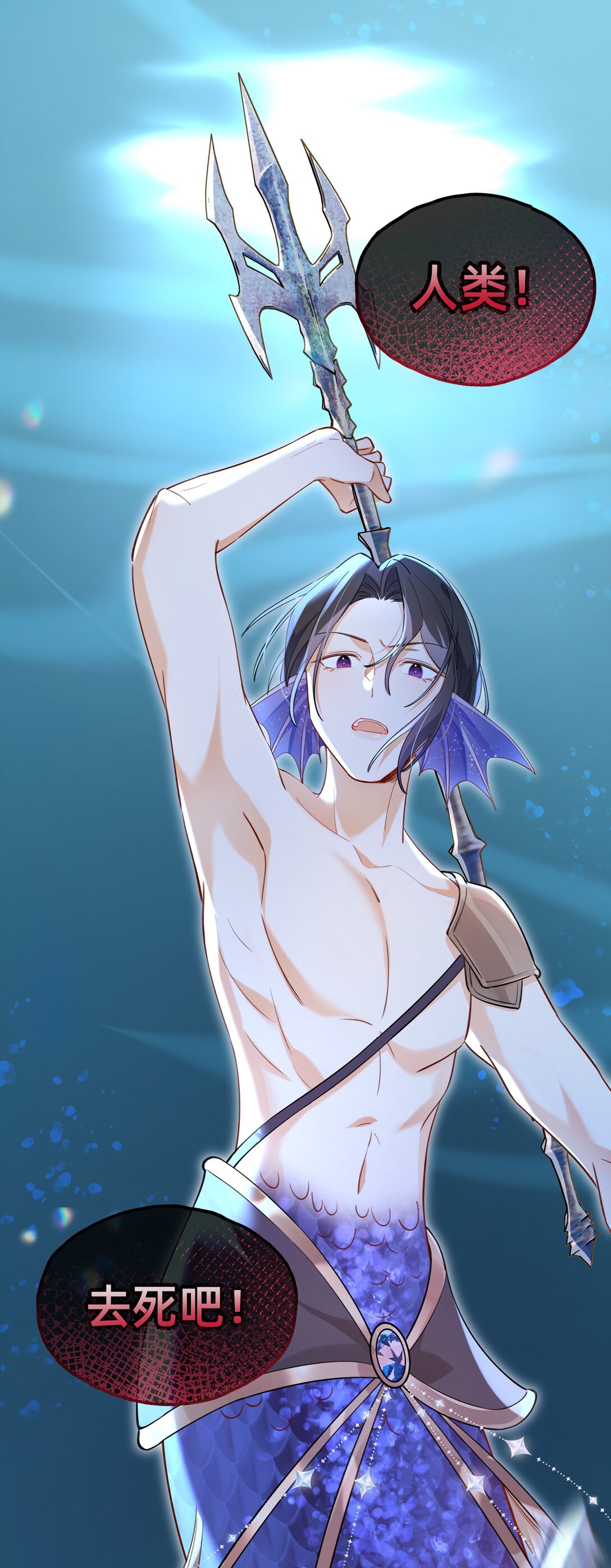 024 人鱼：窒息与光环-第27话