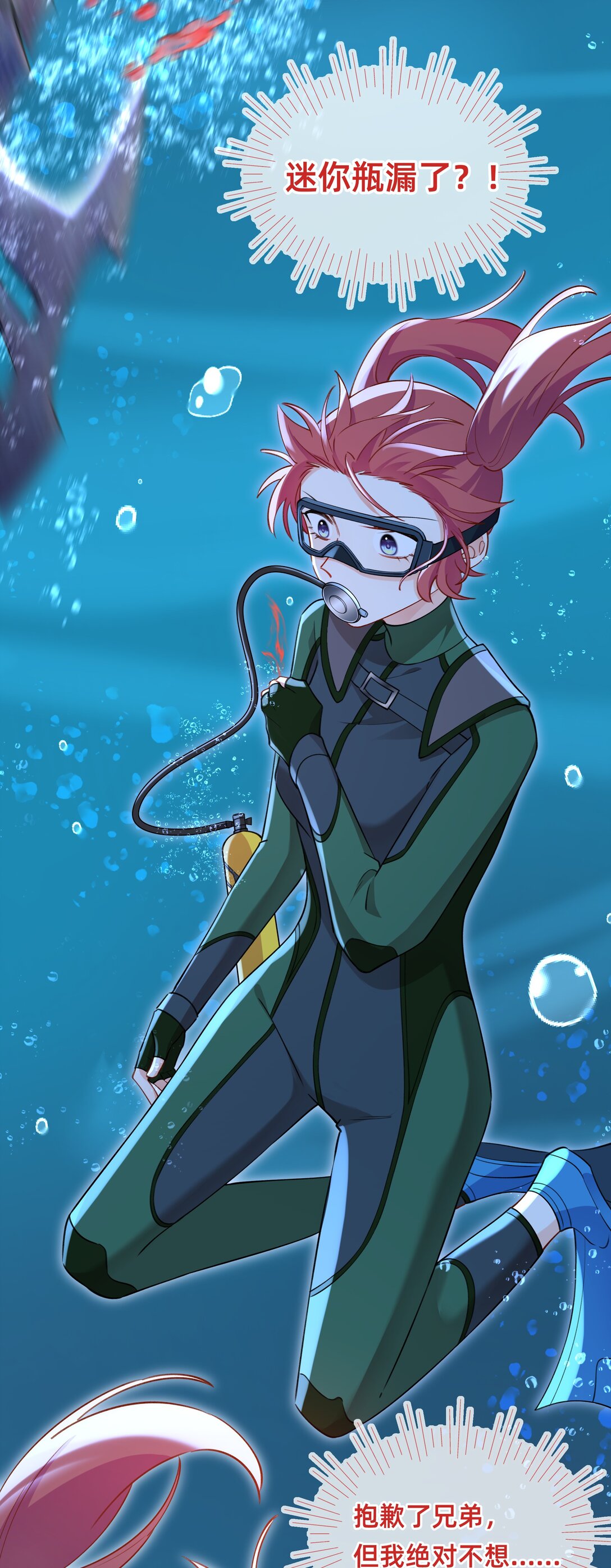 024 人鱼：窒息与光环-第27话