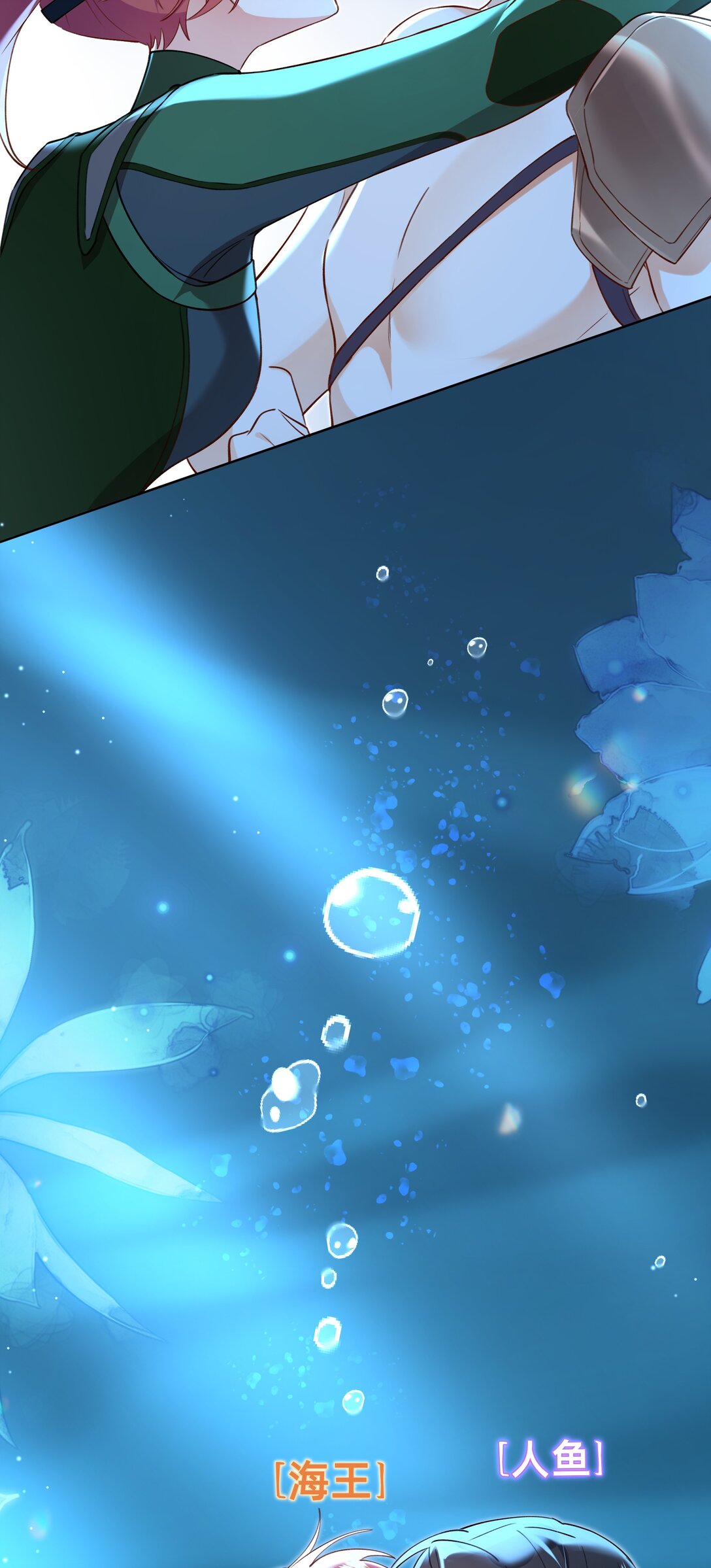 024 人鱼：窒息与光环-第27话