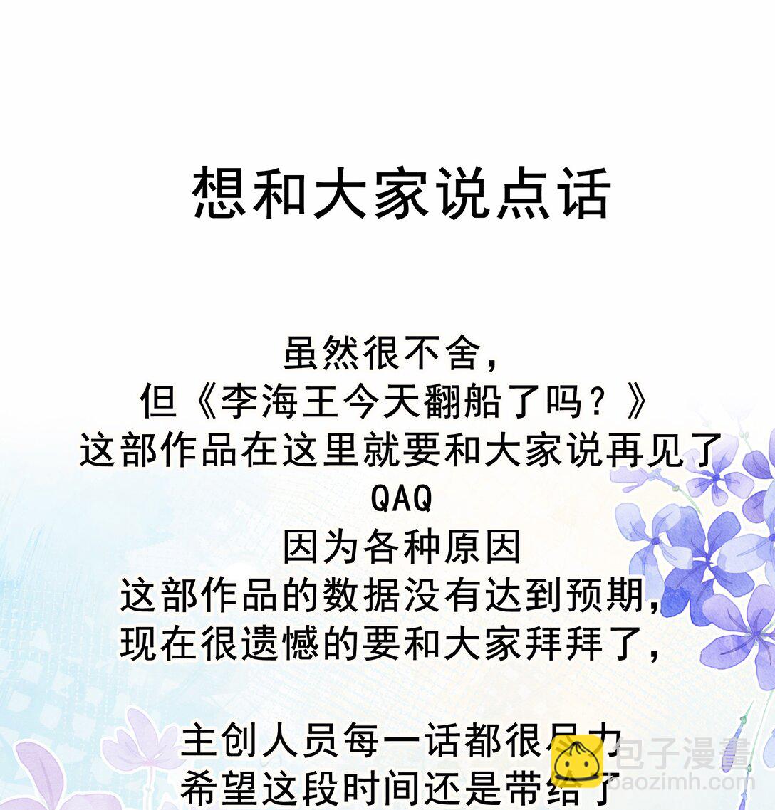 024 人鱼：窒息与光环-第27话