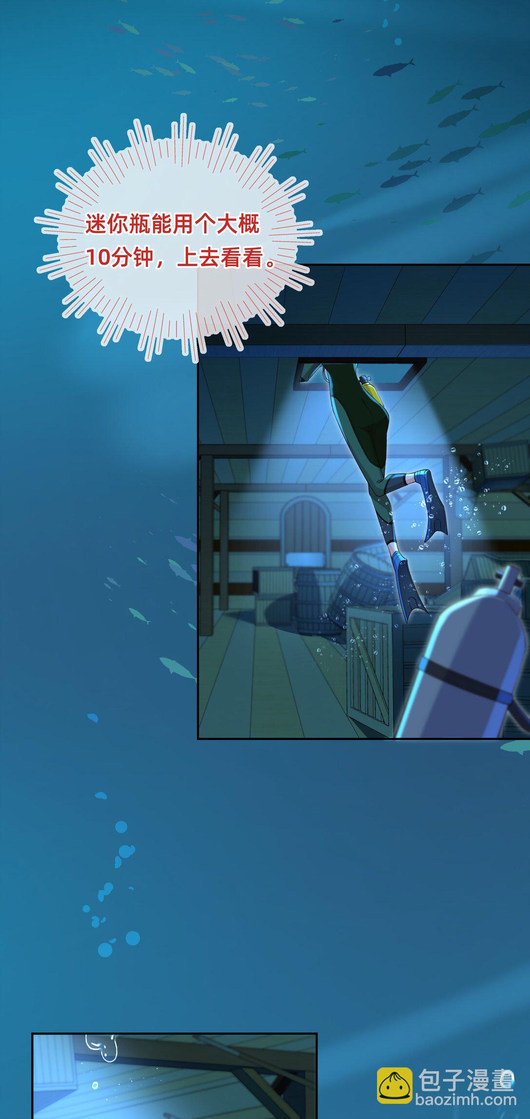 024 人鱼：窒息与光环-第27话