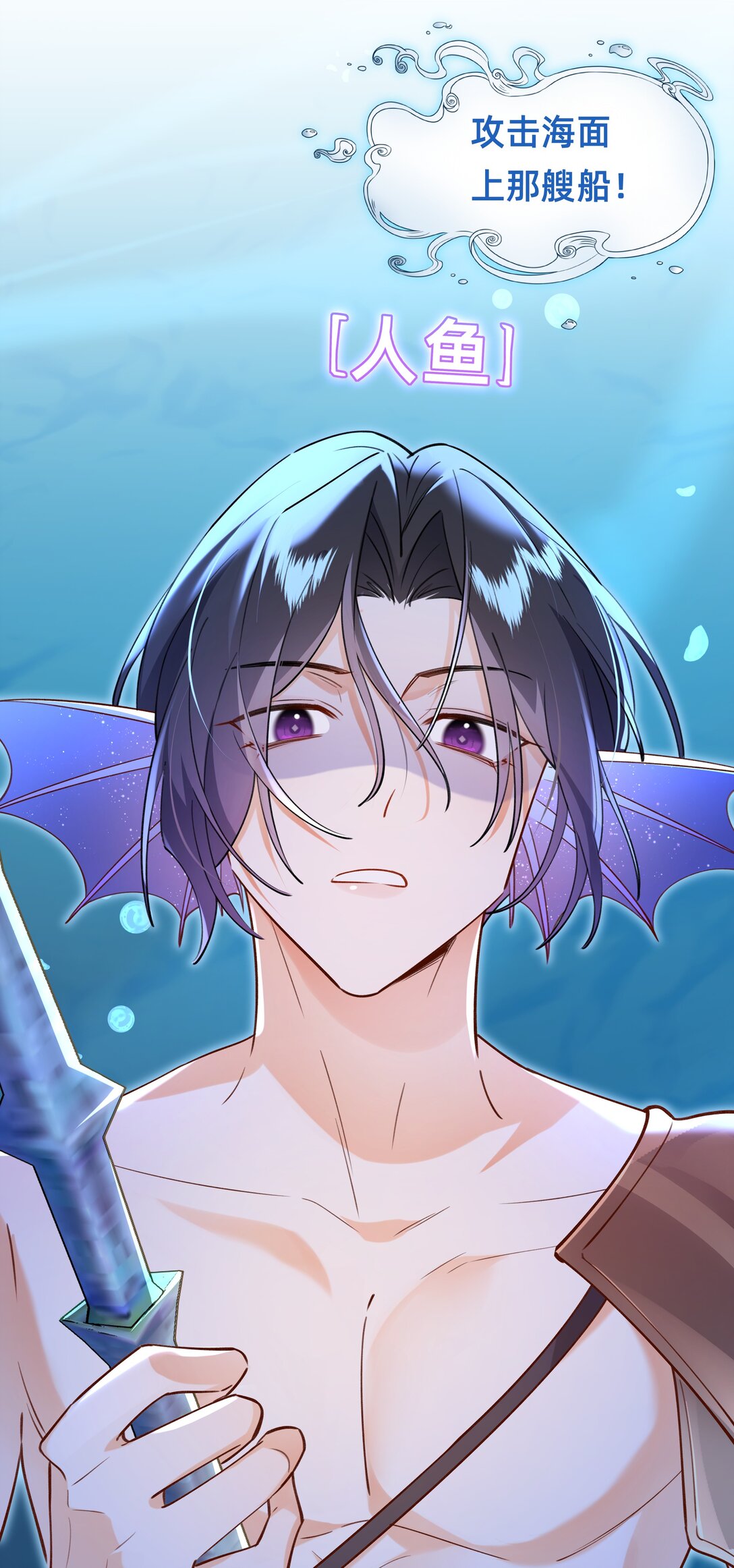 024 人鱼：窒息与光环-第27话