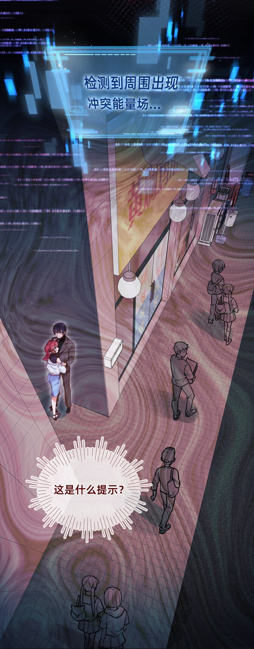 002 侦探X海王=情杀？-第3话