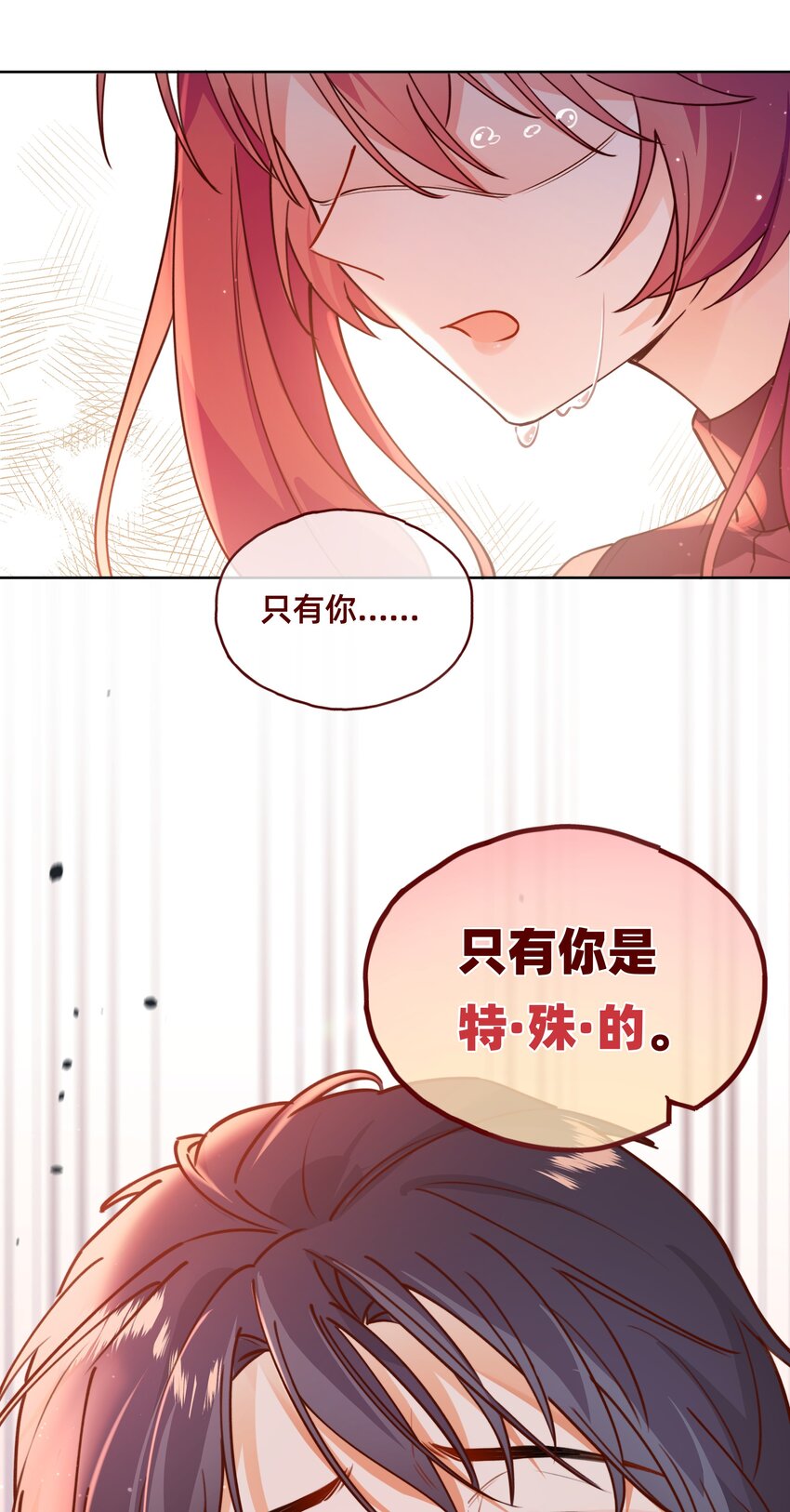 002 侦探X海王=情杀？-第3话