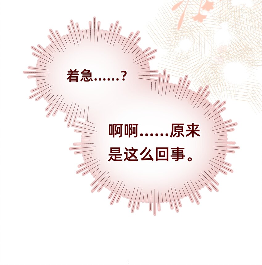 002 侦探X海王=情杀？-第3话