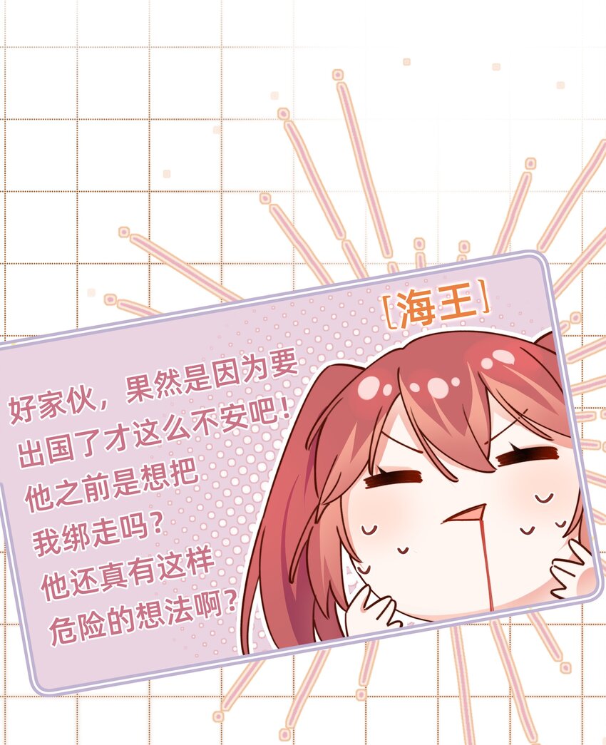 002 侦探X海王=情杀？-第3话