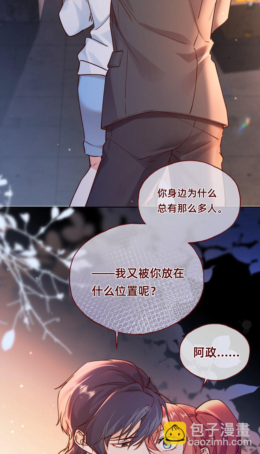 002 侦探X海王=情杀？-第3话