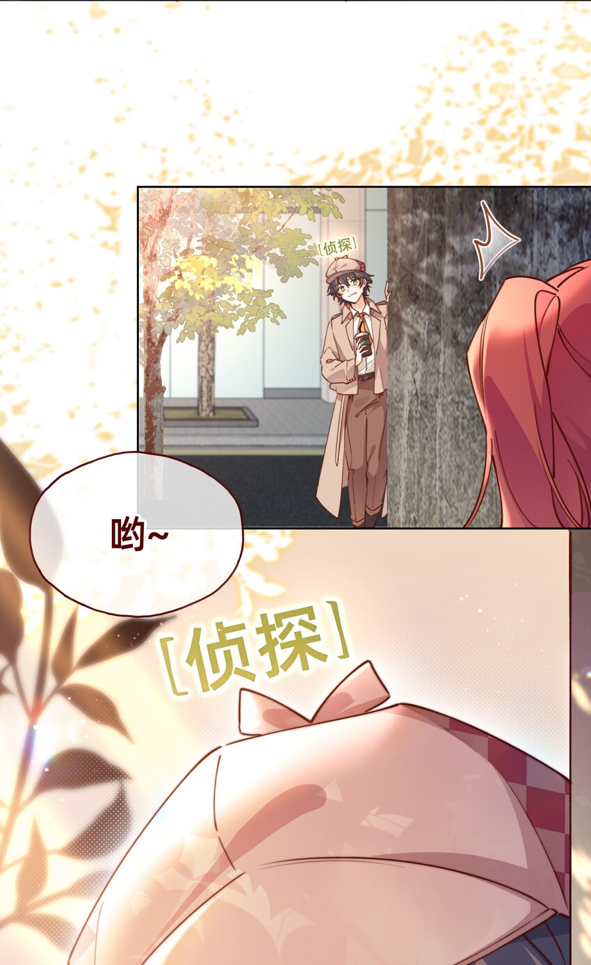 002 侦探X海王=情杀？-第3话