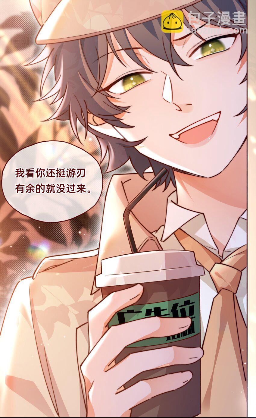 002 侦探X海王=情杀？-第3话