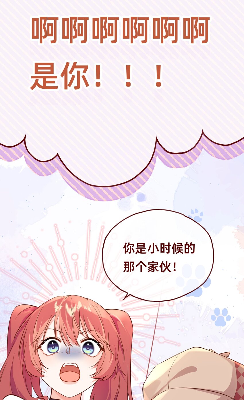 002 侦探X海王=情杀？-第3话