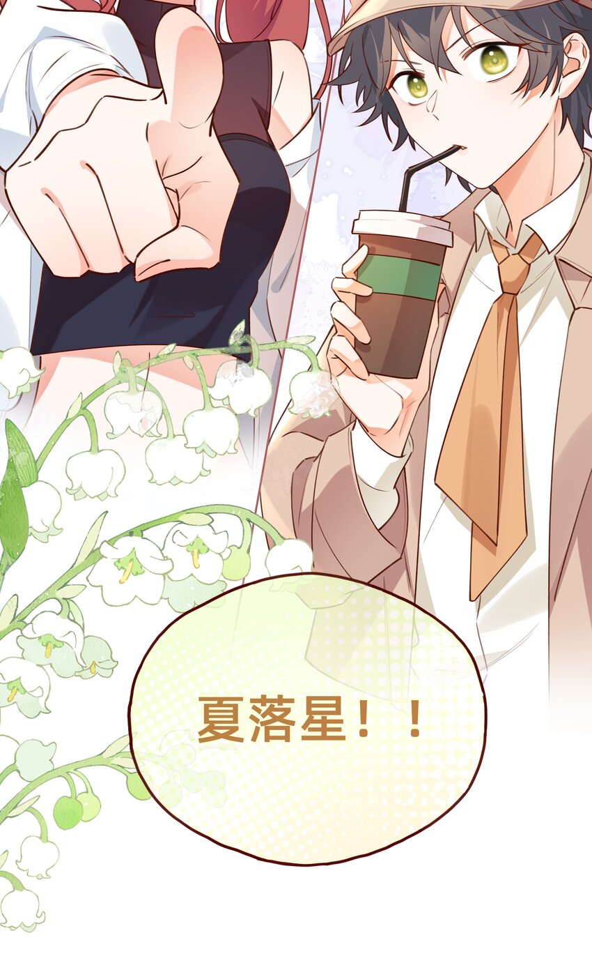 002 侦探X海王=情杀？-第3话