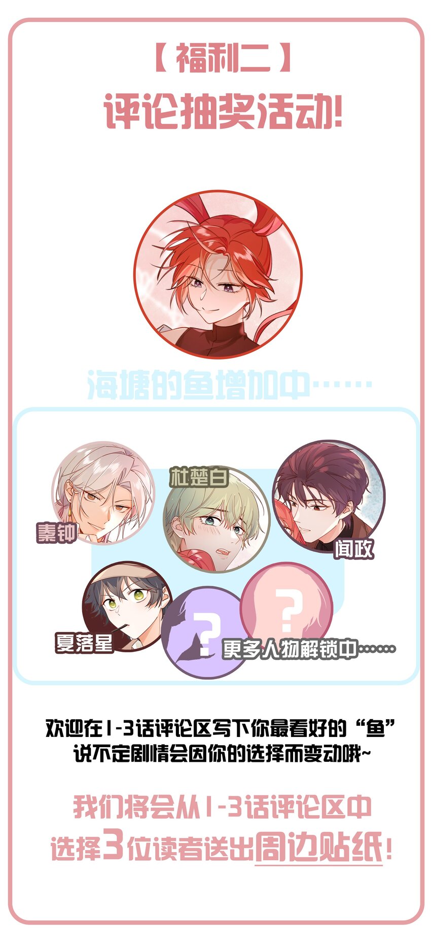 002 侦探X海王=情杀？-第3话