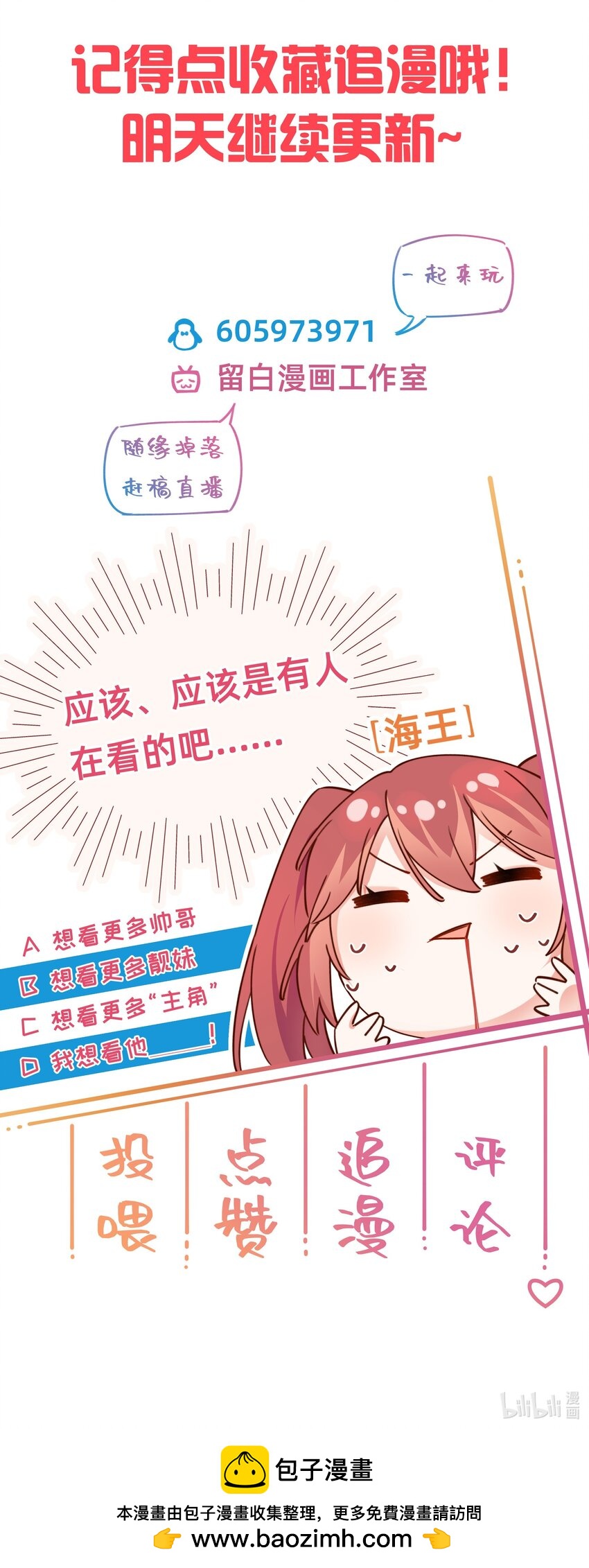 002 侦探X海王=情杀？-第3话