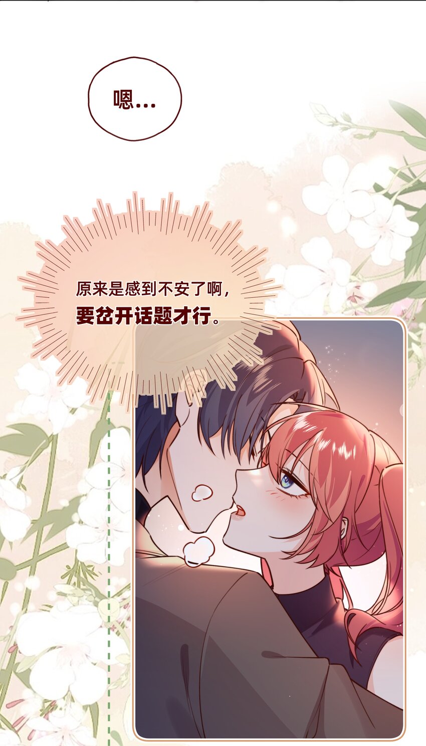 002 侦探X海王=情杀？-第3话