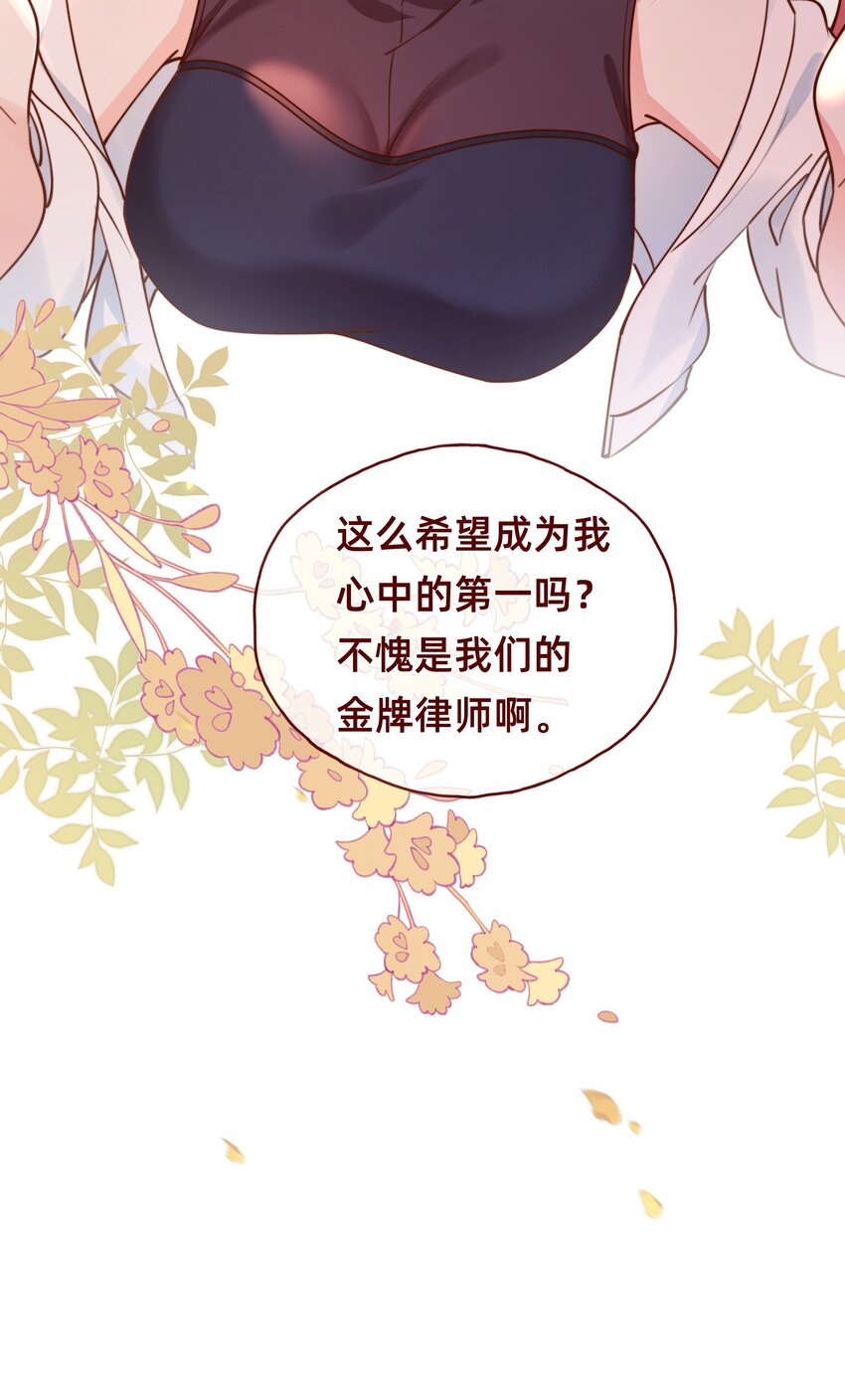 002 侦探X海王=情杀？-第3话