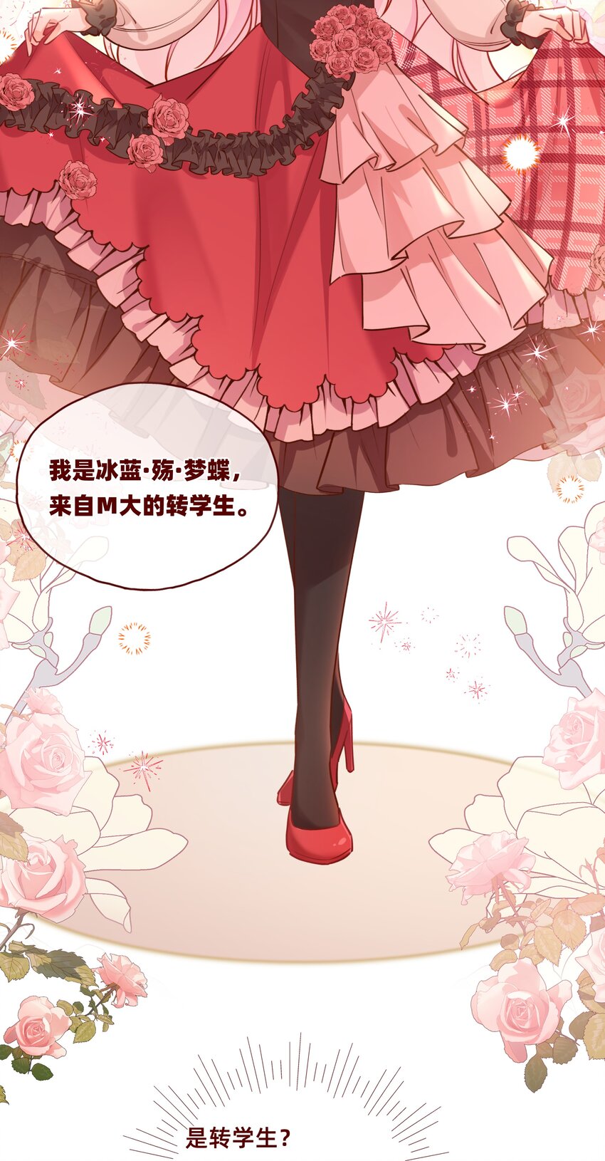 004 哼！有趣的女人！-第5话